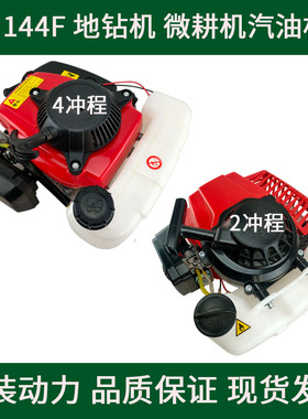 雅马哈144F四冲程微耕机汽油机48地钻挖坑机动力船外挂桨机发动机