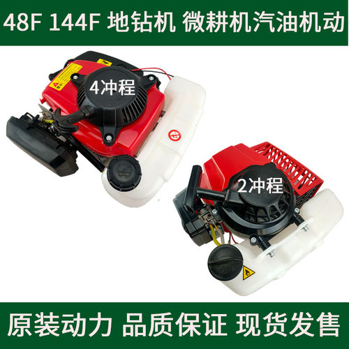 农壮士144F四冲程地钻汽油机动力