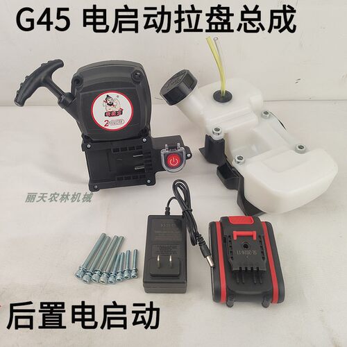 富世华443小松G45电启动器拉盘