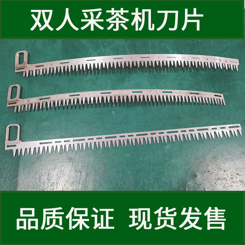 落合川崎款双人采茶机平行刀片弧形刀具配件1米1.21米1.14m 农机/农具/农膜 割灌机/割草机/油锯 原图主图