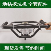小型地钻机齿轮箱把手铁架子割草机水泵汽油发动机改装 挖坑机配件