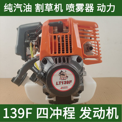 农壮士139F四冲程纯汽油发动机