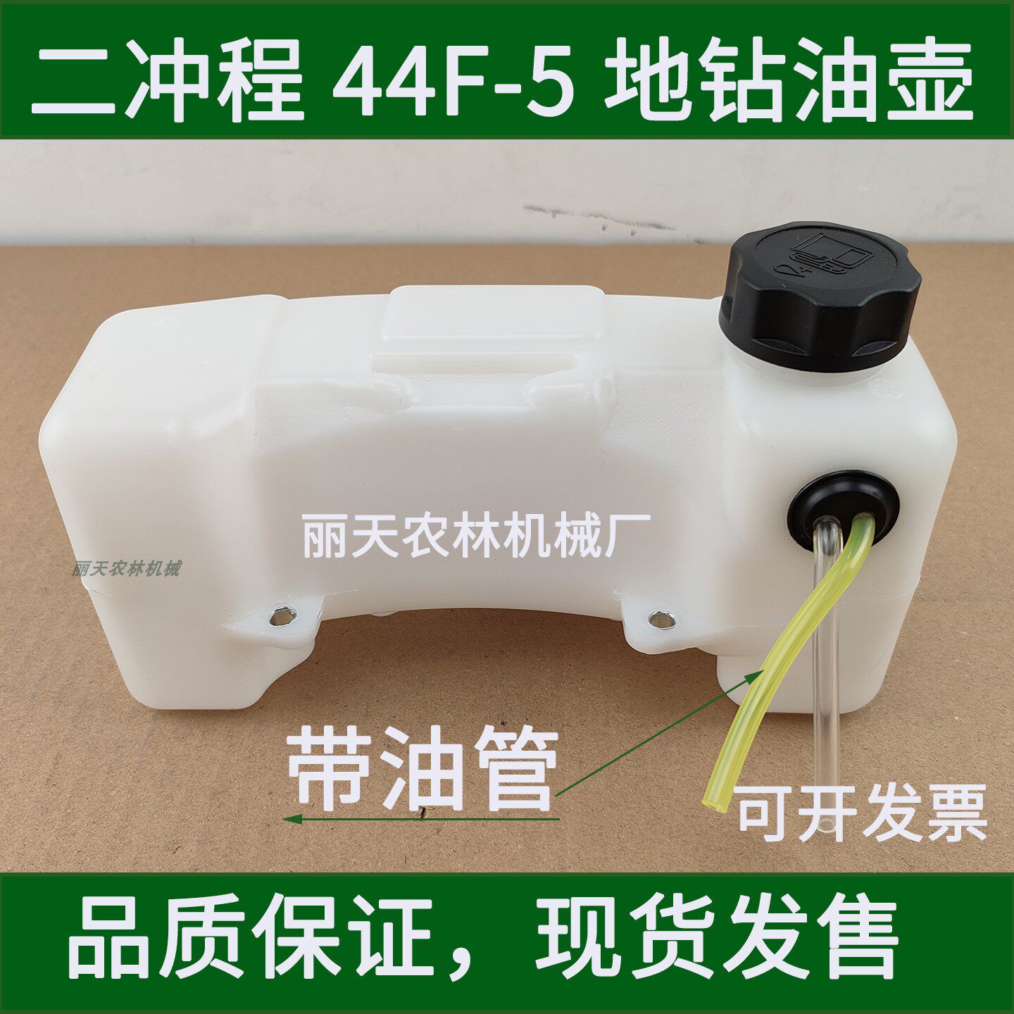 雅马哈52CC二冲程手提式地钻挖坑机油壶44F-5汽油机油箱塑料配件