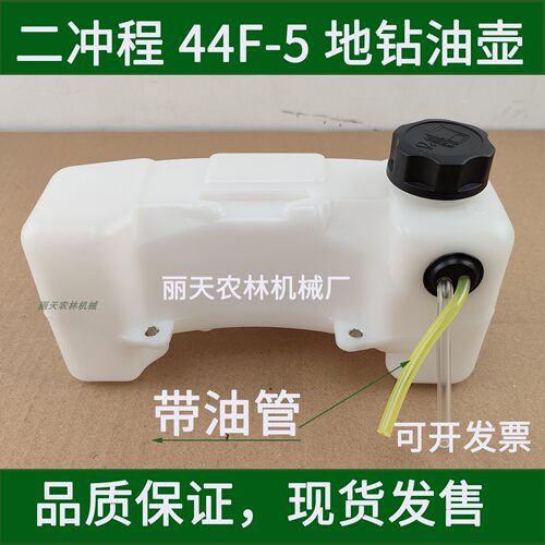二冲程手提式地钻燃油箱塑料油壶