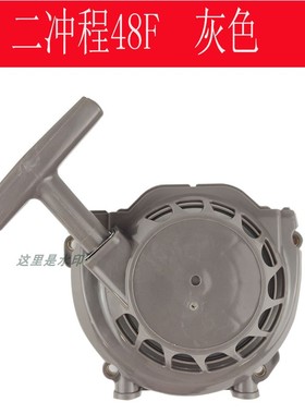 卡丁车二冲程汽油机动力启动器手拉盘拉线盒IE48F63CC发动机配件