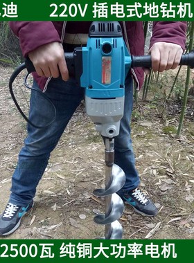 大功率插电式电动地钻机挖坑打孔机大棚果树施肥葡萄猕猴桃种植机