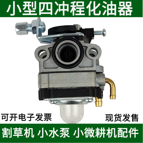 银霸小型四冲程汽油机化油器