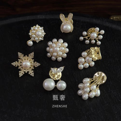 甄奢天然淡水珍珠领针防走光扣