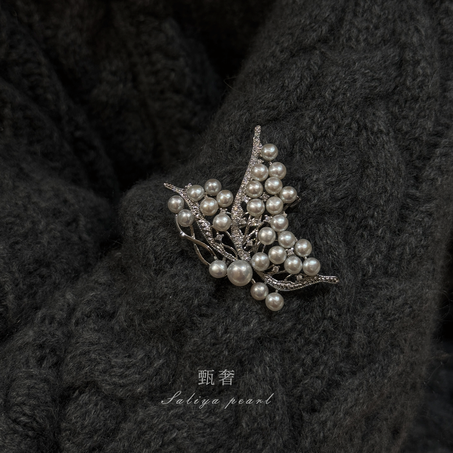 甄奢天然珍珠蝴蝶胸针新款
