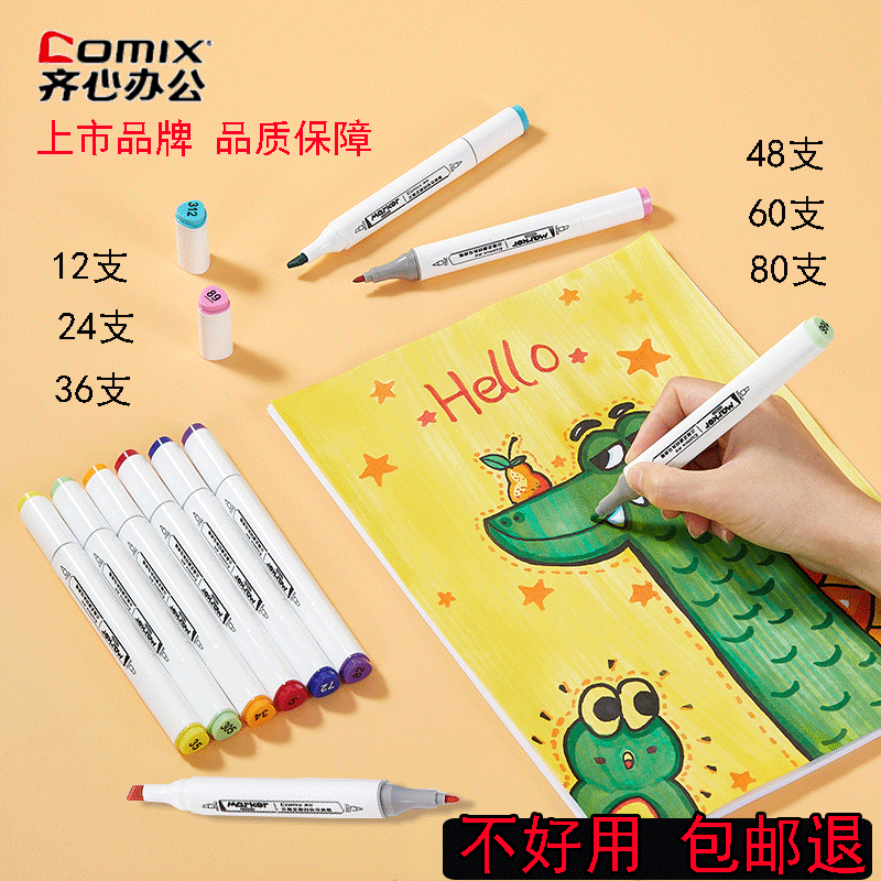 齐心学生1.0多种颜色上市品牌