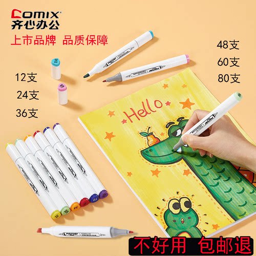 齐心学生1.0多种颜色上市品牌