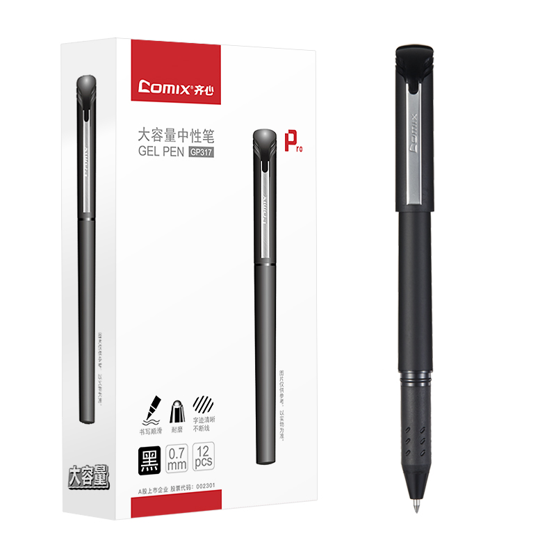 齐心上市品牌品质保障