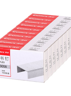 齐心 B3058订书钉12号统一钉/标准钉24/6    B3057订书钉10号  10盒订书针
