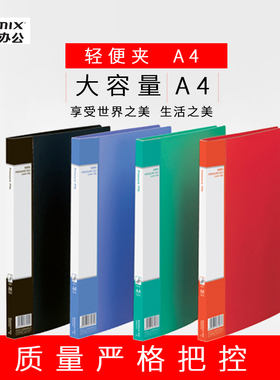 齐心AB600A收纳夹办公用品轻便夹A4单强力夹文件夹双强力夹资料夹