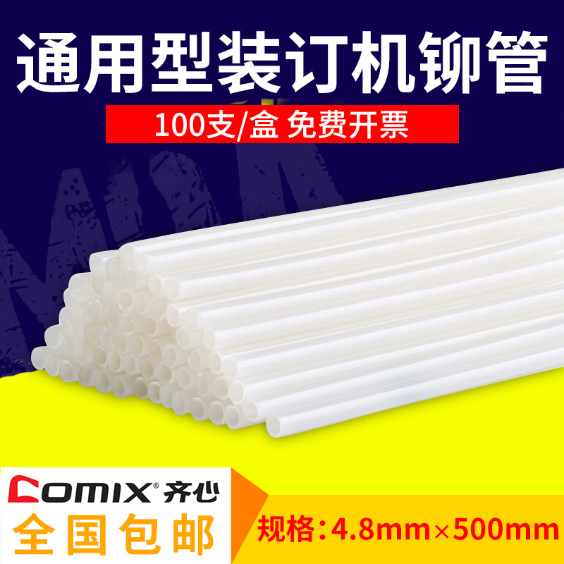 齐心上市公司 品牌值得信赖 质量保障