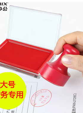 齐心快干印台B3720红印泥蓝黑色方形速干秒干印台盒大号财务专用