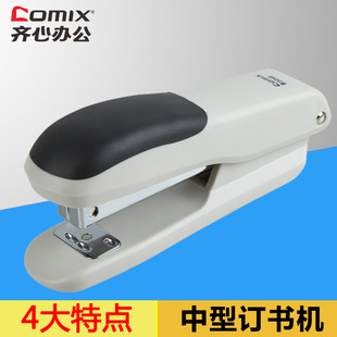 齐心B3046办公文具舒适大号订书机12号订书机订书器装订机学生用