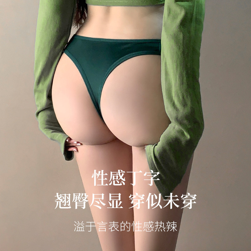 性感细带冰丝无痕女士丁字裤