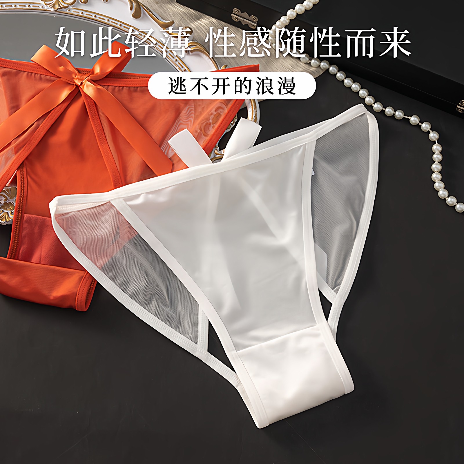 镂空露臀性感蕾丝透明内裤女缎面