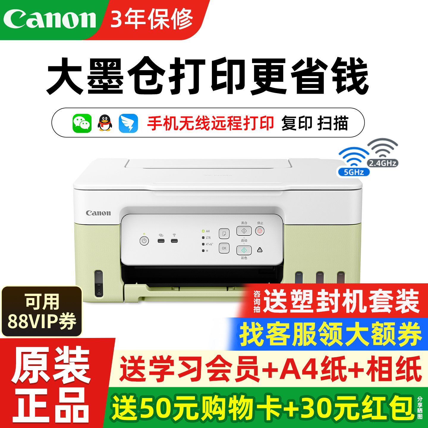 佳能G3836彩色墨仓式喷墨打印机家用小型复印扫描连供一体机可连接手机无线办公专用a4学生照片迷你 政府补贴