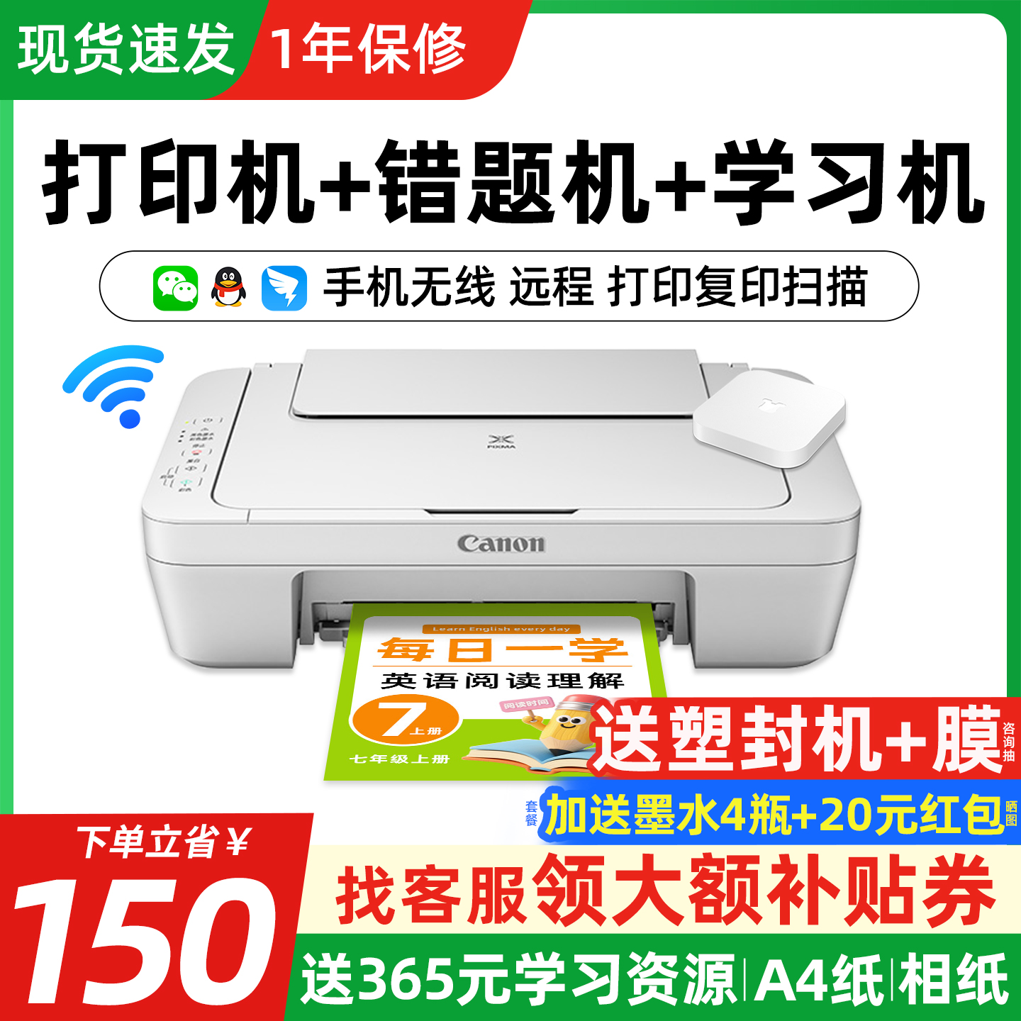 佳能MG2580打印机家用小型复印扫描一体机彩色喷墨ts3480可连手机无线wifi远程a4纸办公专用家庭学生照片2400