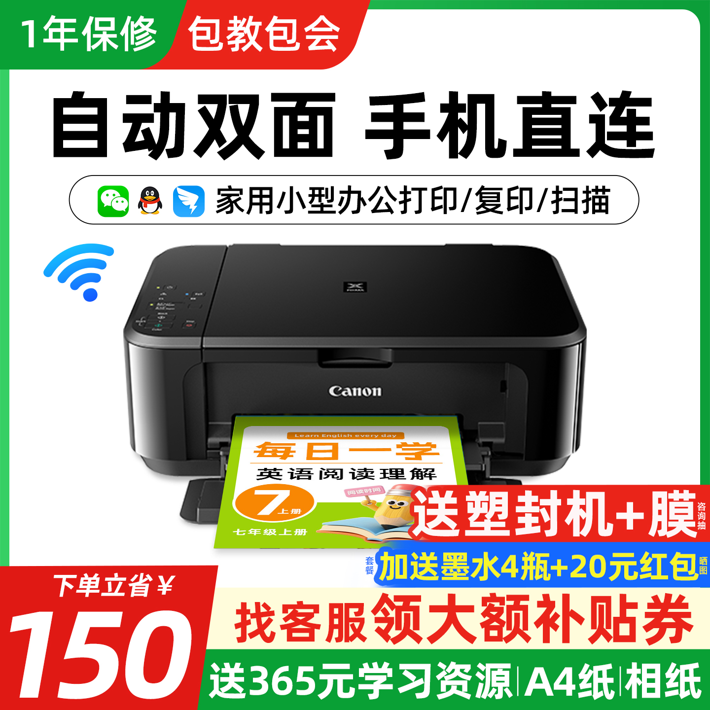 佳能家用小型自动双面打印机复印