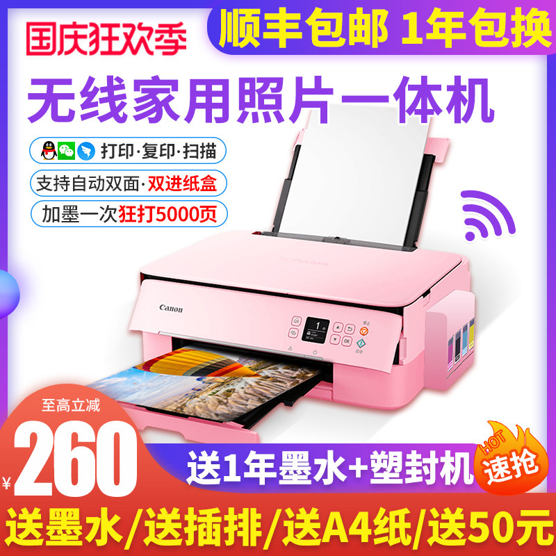 佳能ts5380打印机无线家用复印一体机小型a4彩色照片连供喷墨家庭学生作业手机蓝牙自动双面扫描mg3680