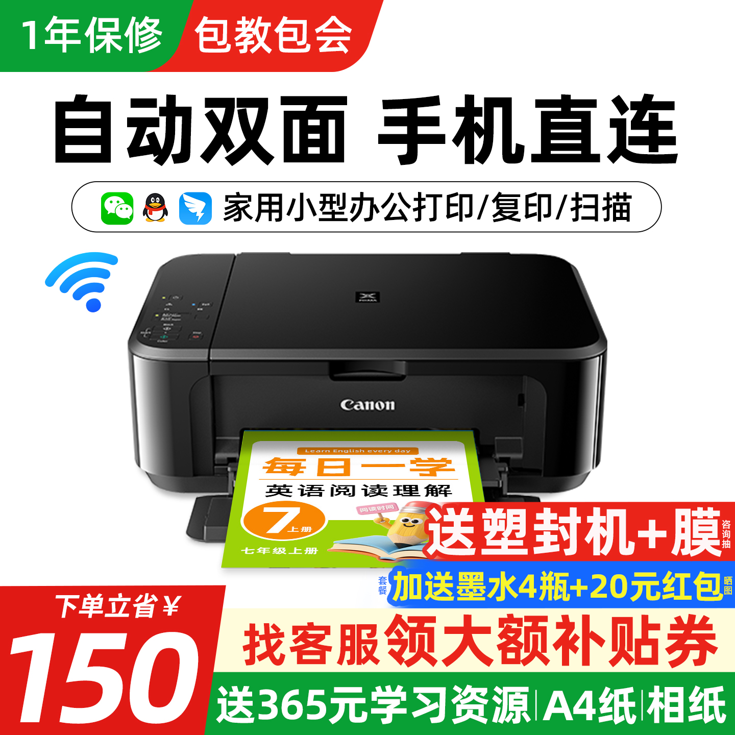 佳能家用小型自动双面打印机复印