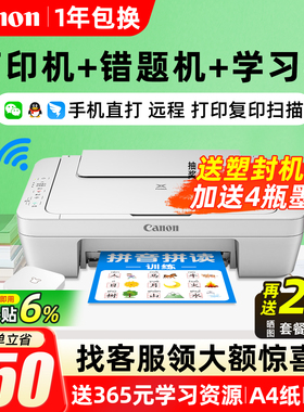 佳能TS3480彩色家用小型打印机喷墨复印扫描一体机可连手机无线wifi2580学生照片家庭办公专用MG3680自动双面