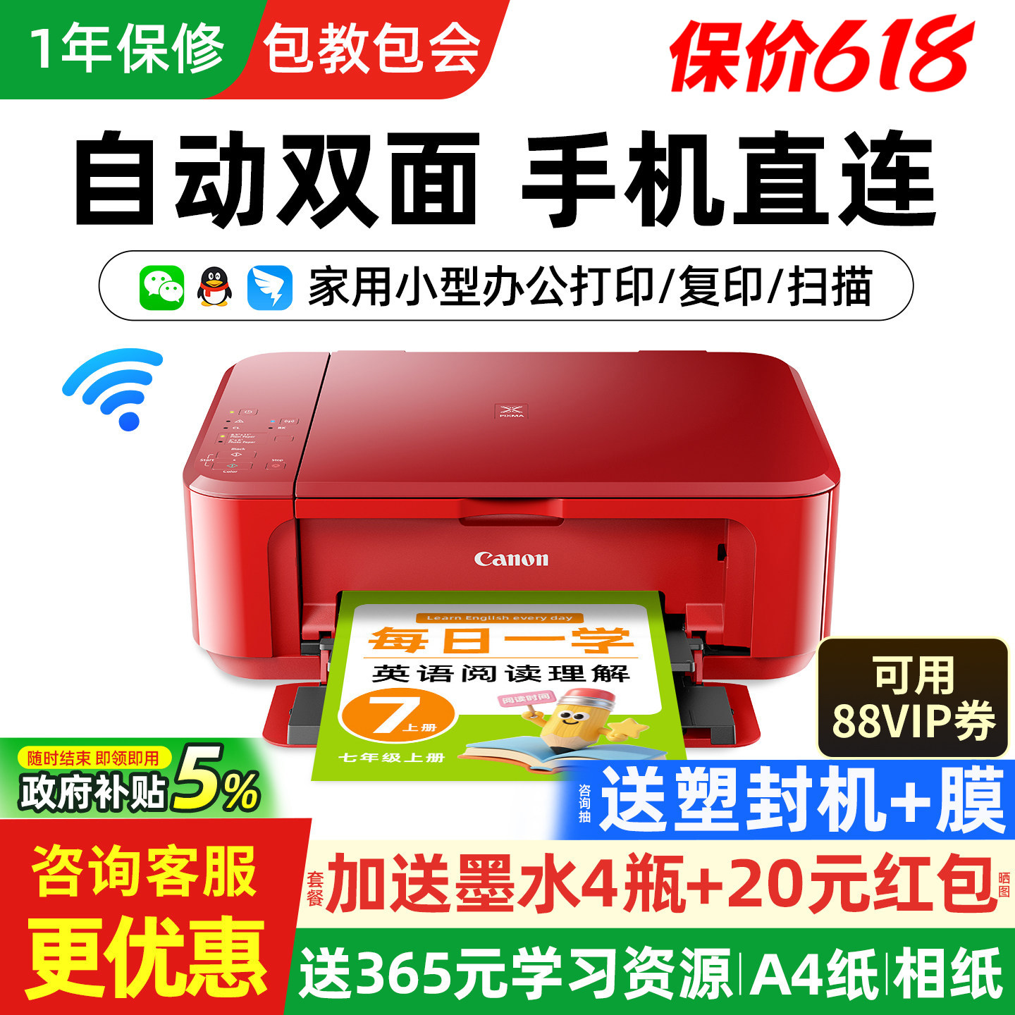 佳能mg3680家用小型彩色喷墨打印机复印扫描手机无线wifi自