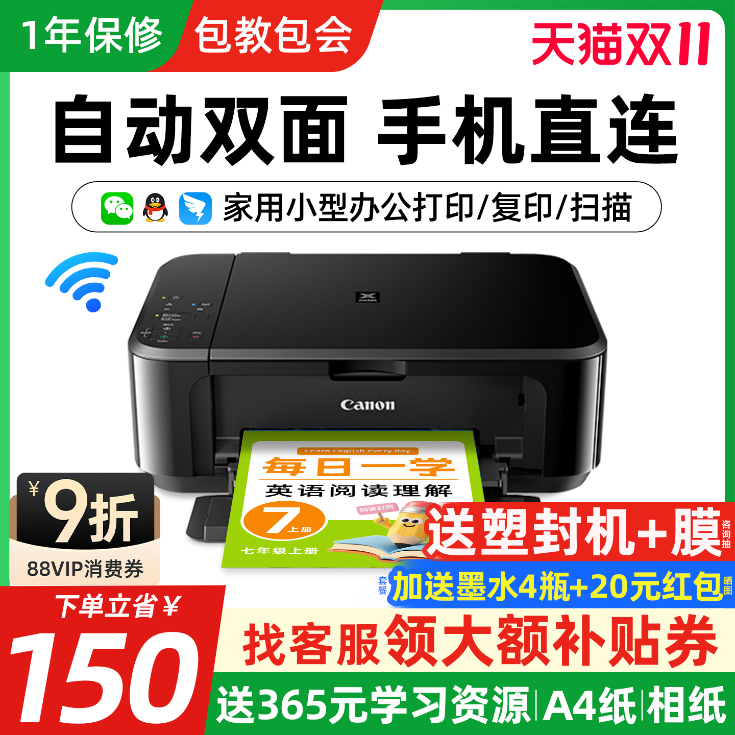 佳能家用小型自动双面打印机复印