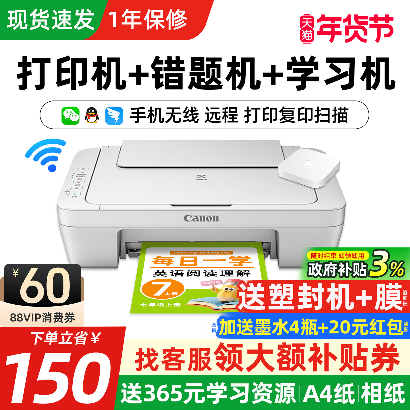 佳能MG2580打印机家用小型复印扫描一体机彩色喷墨ts3480可连手机无线wifi远程a4纸办公专用家庭学生照片2400