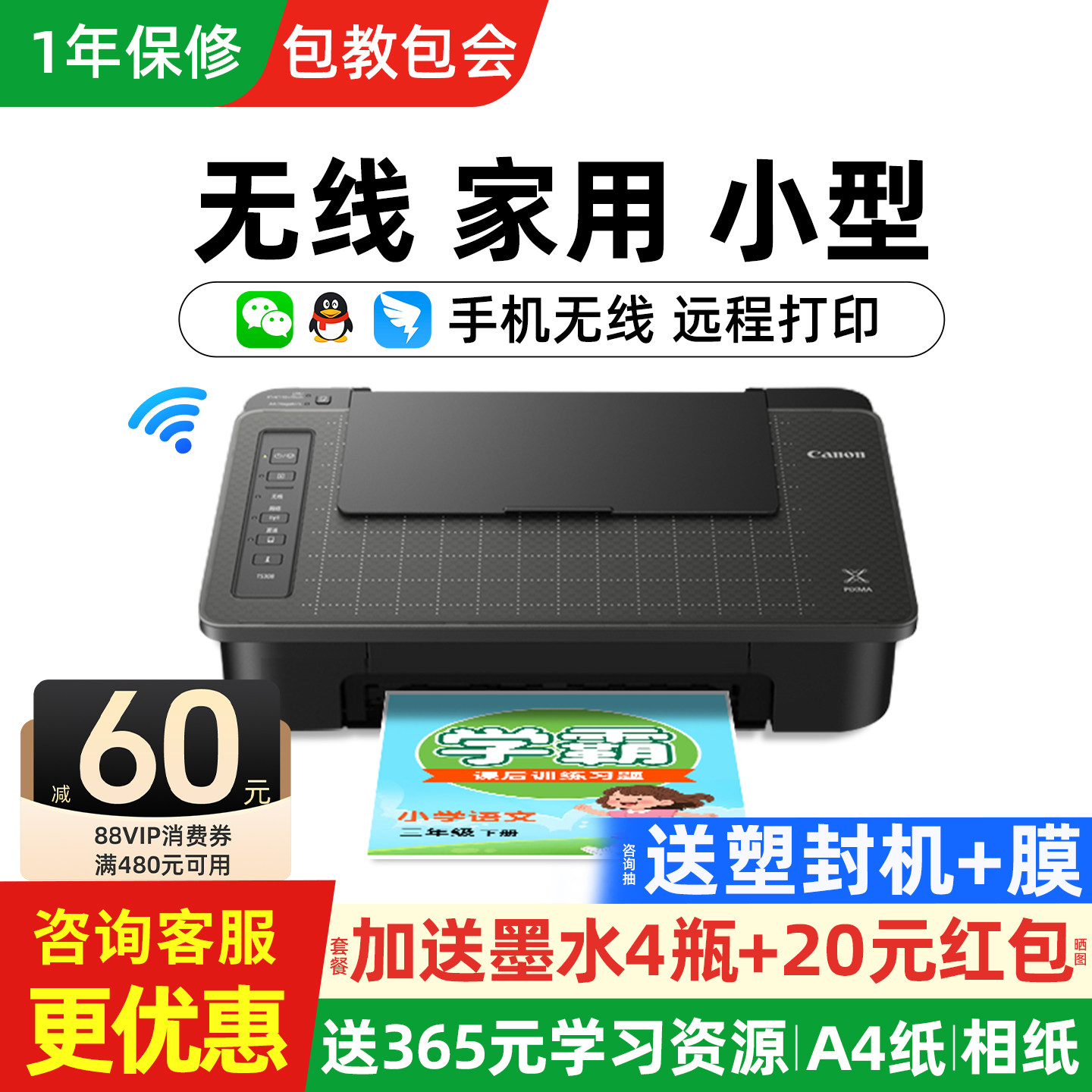 佳能TS308无线手机wifi黑彩色喷墨打印机家用小型学生办公A4纸无边距小型手机智能复印照片打印机