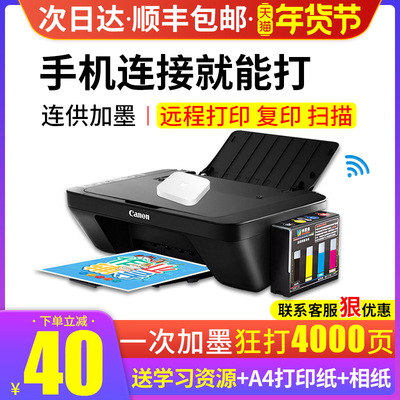 canon佳能MG2580S彩色喷墨照片打印机家用小型作业打印机连供墨仓迷你无线学生办公A4复印一体机家庭手机wifi