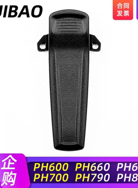 适用于Caltta中兴高达PH700 PH790 PH890对讲机手台背夹腰夹子