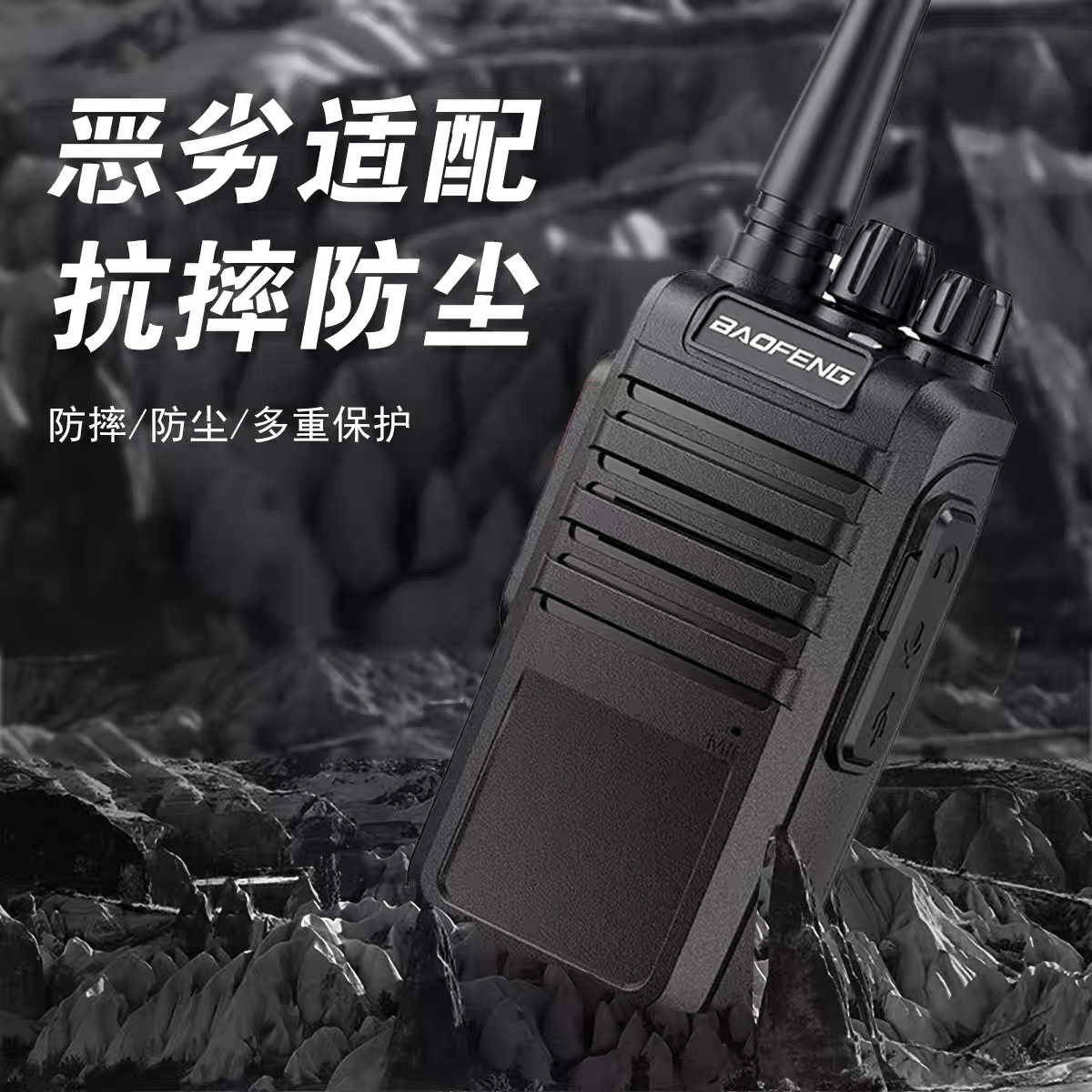 宝锋BF-M4对讲机小巧迷你手台 22天长待机USB直充 BF-888S升级版