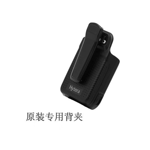 Hytera海能达对讲机X1P背夹