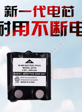 摩托罗拉对讲机电池TLKR-T6 T5 T7 T8 T80 T60 T80EX4.8V充电电池