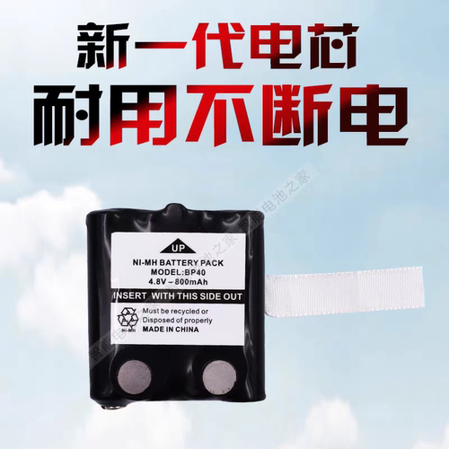 摩托罗拉对讲机电池TLKR-T6 T5 T7 T8 T80 T60 T80EX4.8V充电电池