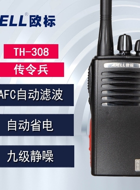 ABELL欧标TH-308HB传令兵对讲机小巧酒店KTV餐厅对讲 电池 充电器