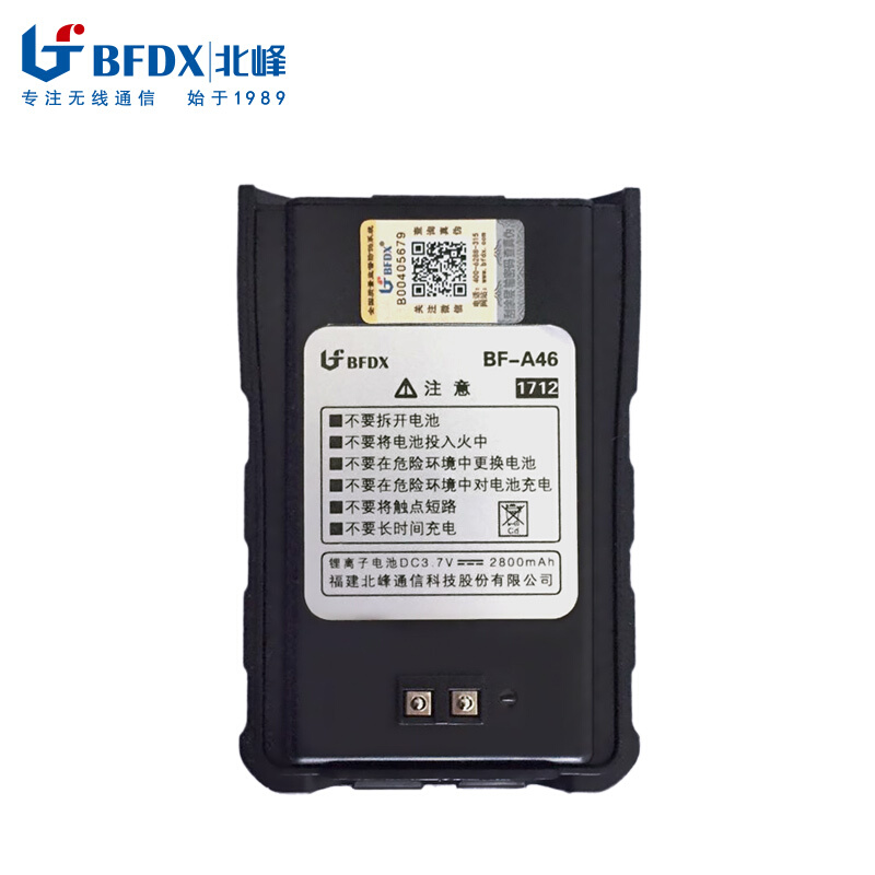 北峰BF-S5Plus对讲机电池A46适配器S2 SC300手台天线电源线充电器