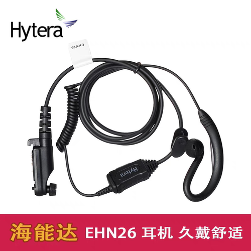 原装Hytera海能达PD600/PD680/X1P对讲机耳机 EHN26耳机耳挂式