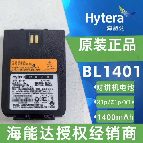 原装海能达x1p电池BL1401锂电池hytera X1e Z1p对讲机配件1400mAh