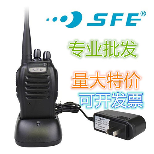 原装顺风耳S560plus对讲机