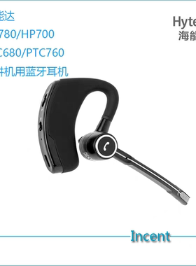 海能达蓝牙耳机EHW08 Hytera HP780  PTC760无线对讲机配件PDC680