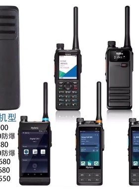 海能达PTC680 PDC550 PDC680 HP780 HP700 对讲机原装背夹皮带夹
