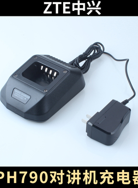ZTE中兴PH500PH520PH700PH790GZ9GTE适配对讲机AD700数字充电器