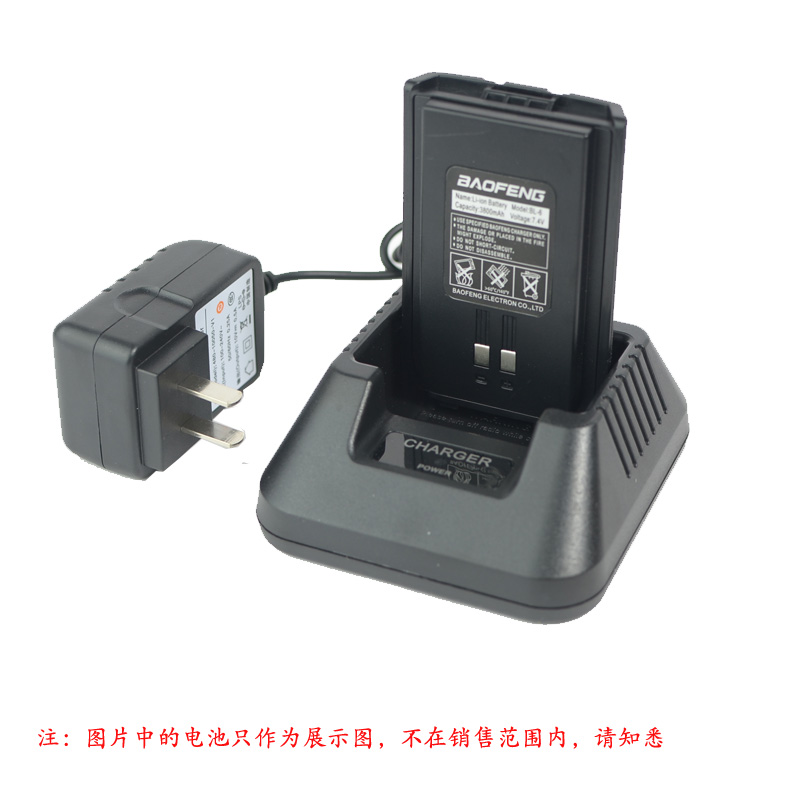 宝锋UV6RA UVR8B5SR对讲机 6R摩托罗拉UV638 UV-P30原装充电器