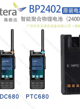 Hytera海能达对讲机电池BP2402/PTC680/PDC680/NFC原装锂电池