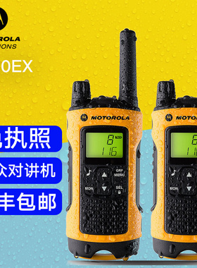 摩托罗拉T80EX户外对讲机 民用无线手持式手台自驾游民用一对儿童